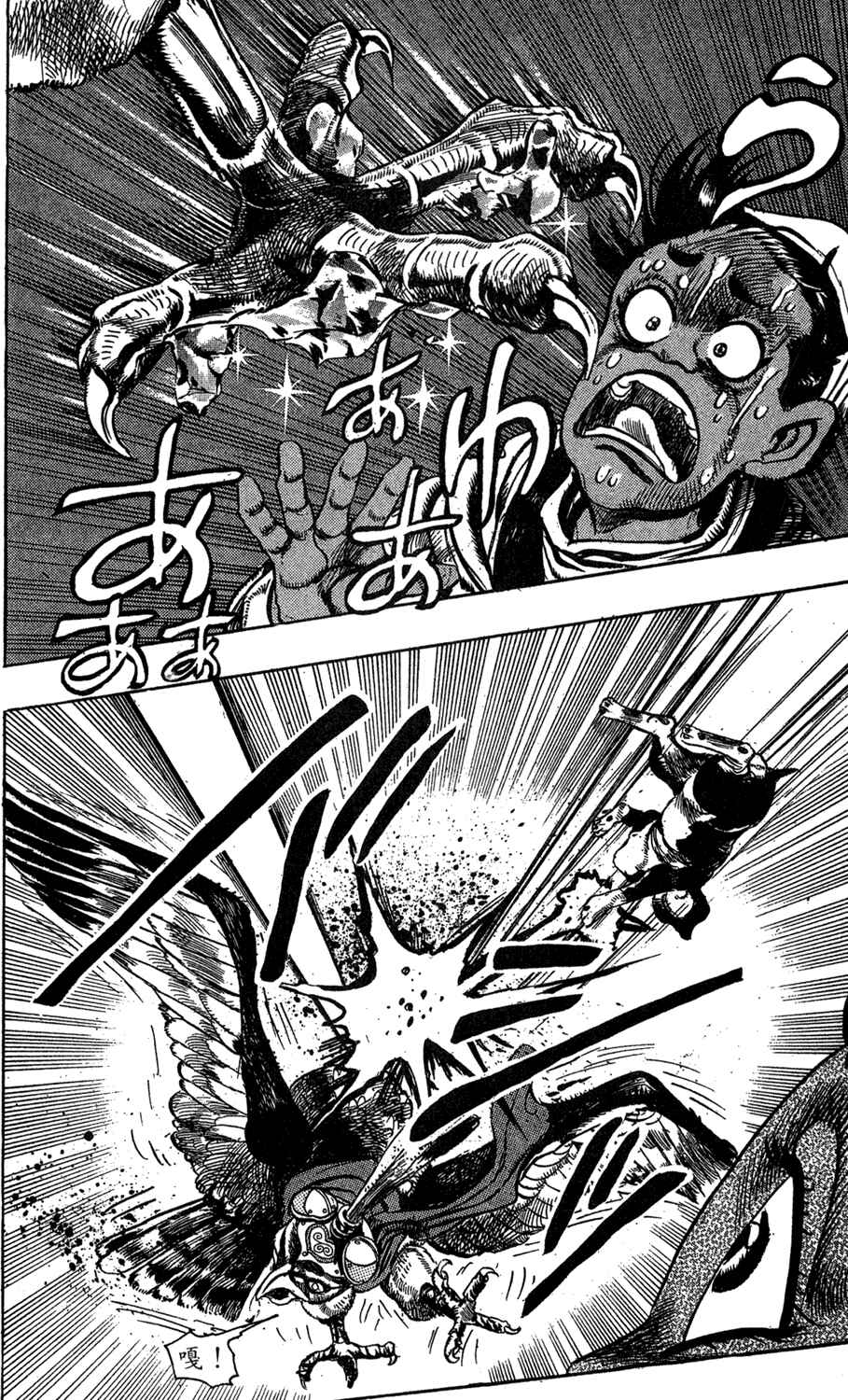 JoJo no Kimyou na Bouken: Part 3 - Stardust Crusaders Chapter 110 - Page 18
