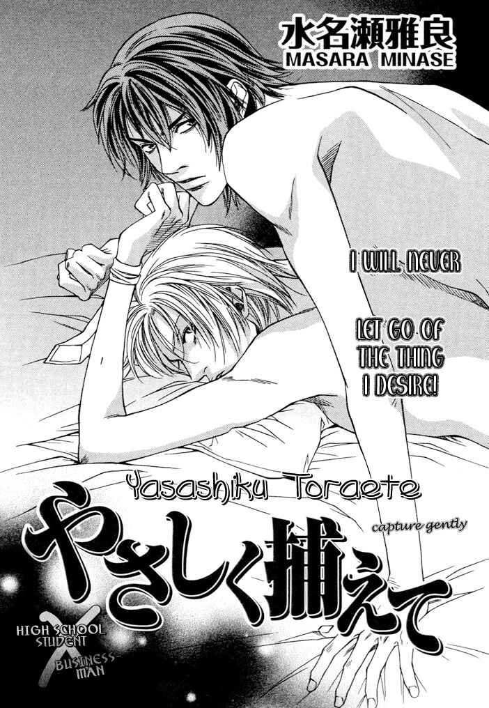 Mijuku na Kareshi Chapter 2 - Page 2
