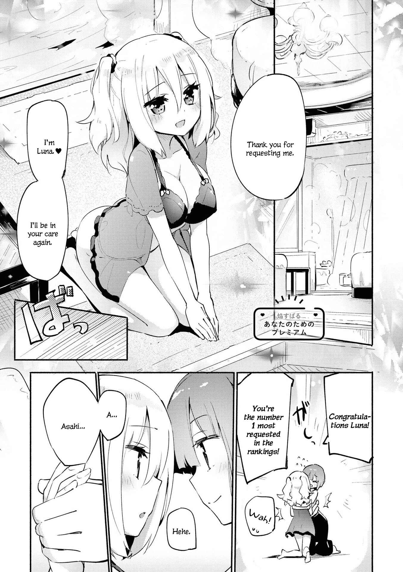 Lez Fuuzoku Anthology Chapter 1 - Page 4