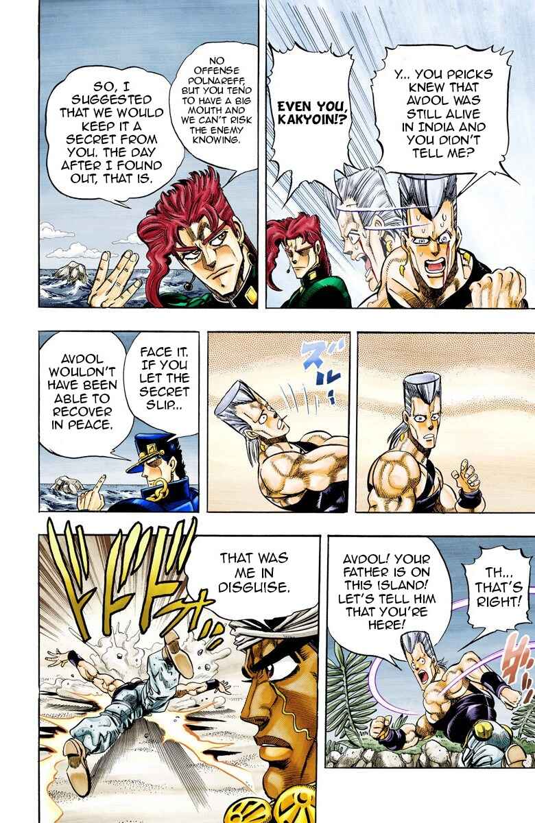 JoJo no Kimyou na Bouken: Part 3 - Stardust Crusaders Color-ban Chapter 66 - Page 6