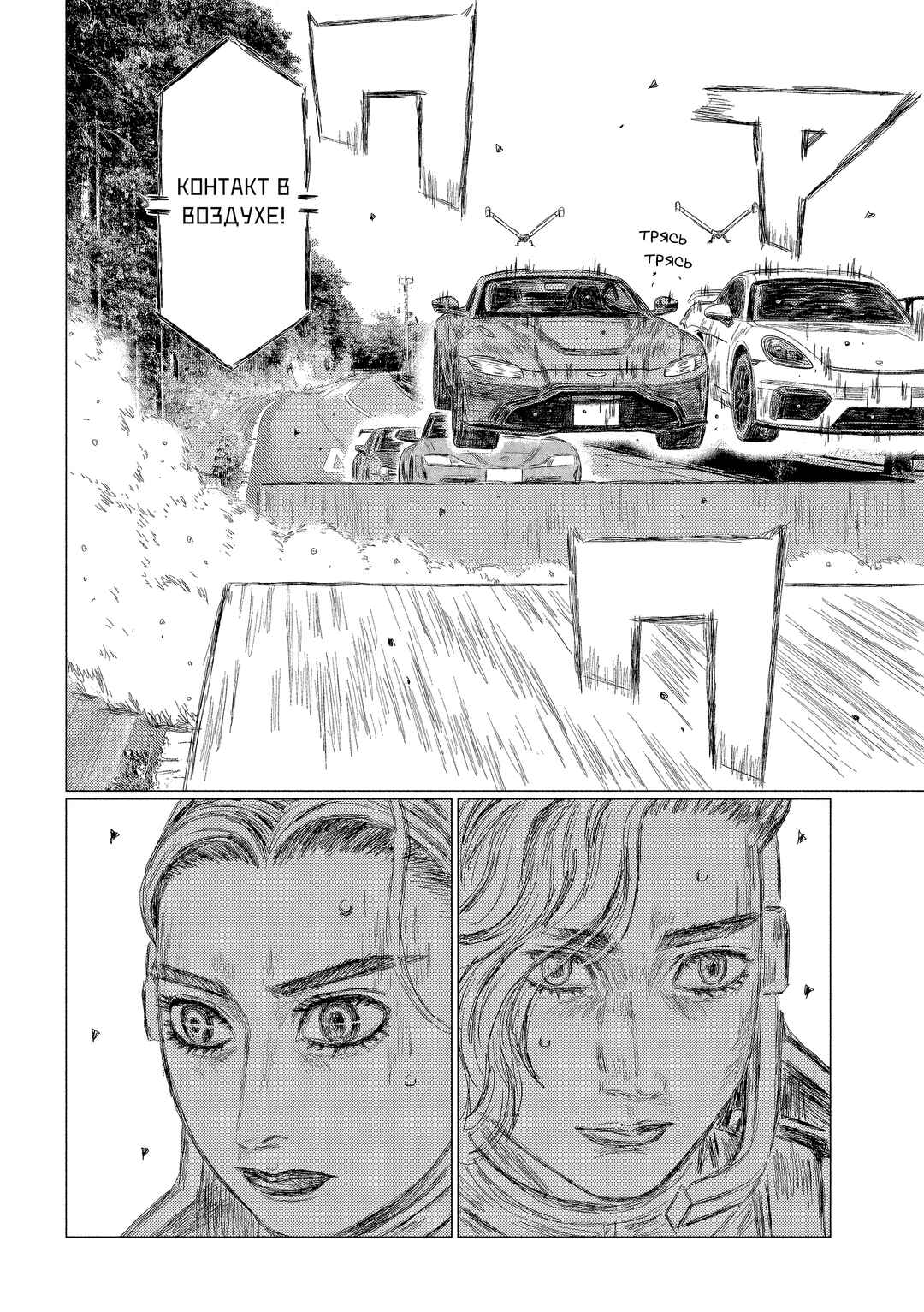 MF Ghost Chapter 203 - Page 14