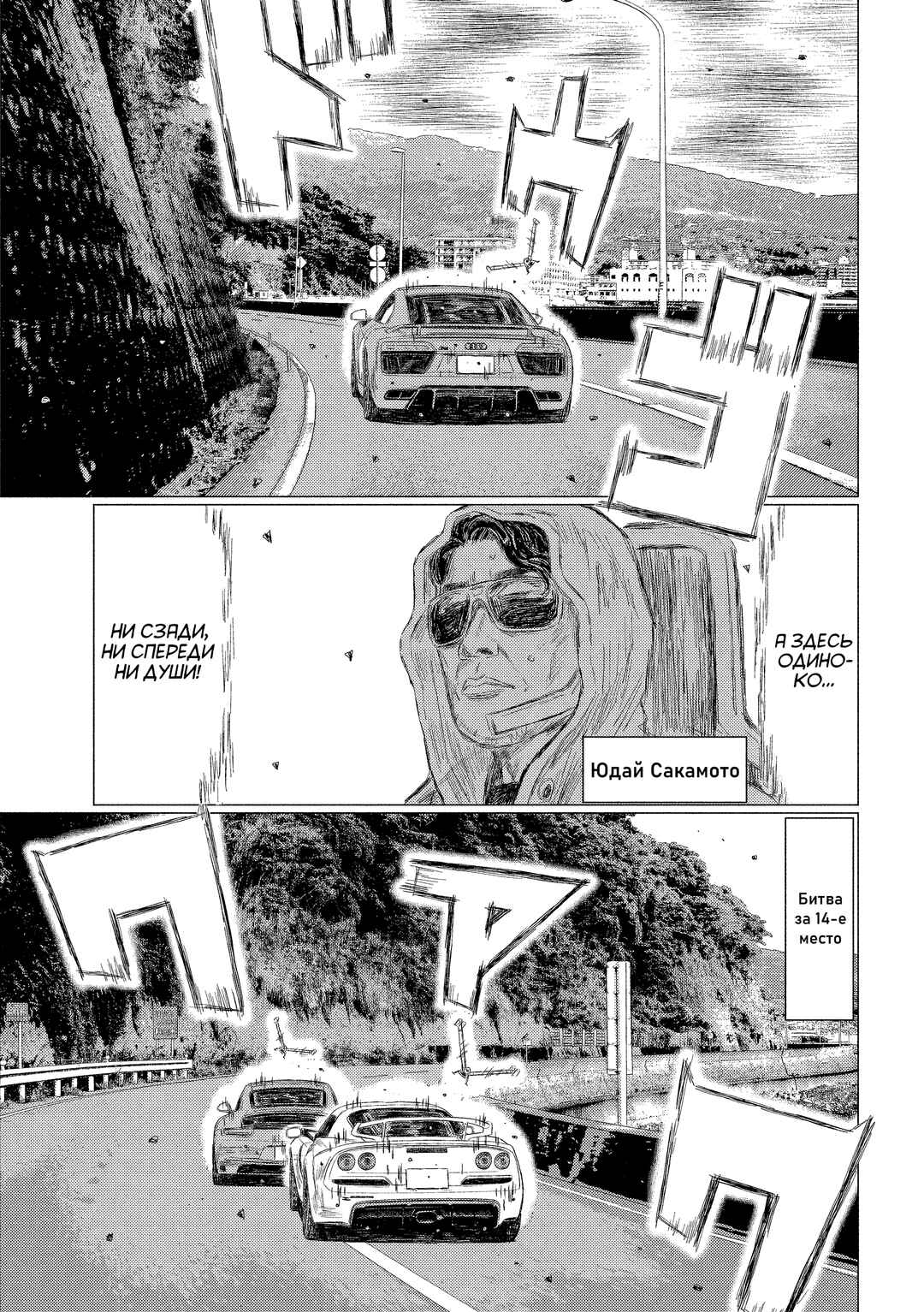 MF Ghost Chapter 203 - Page 6