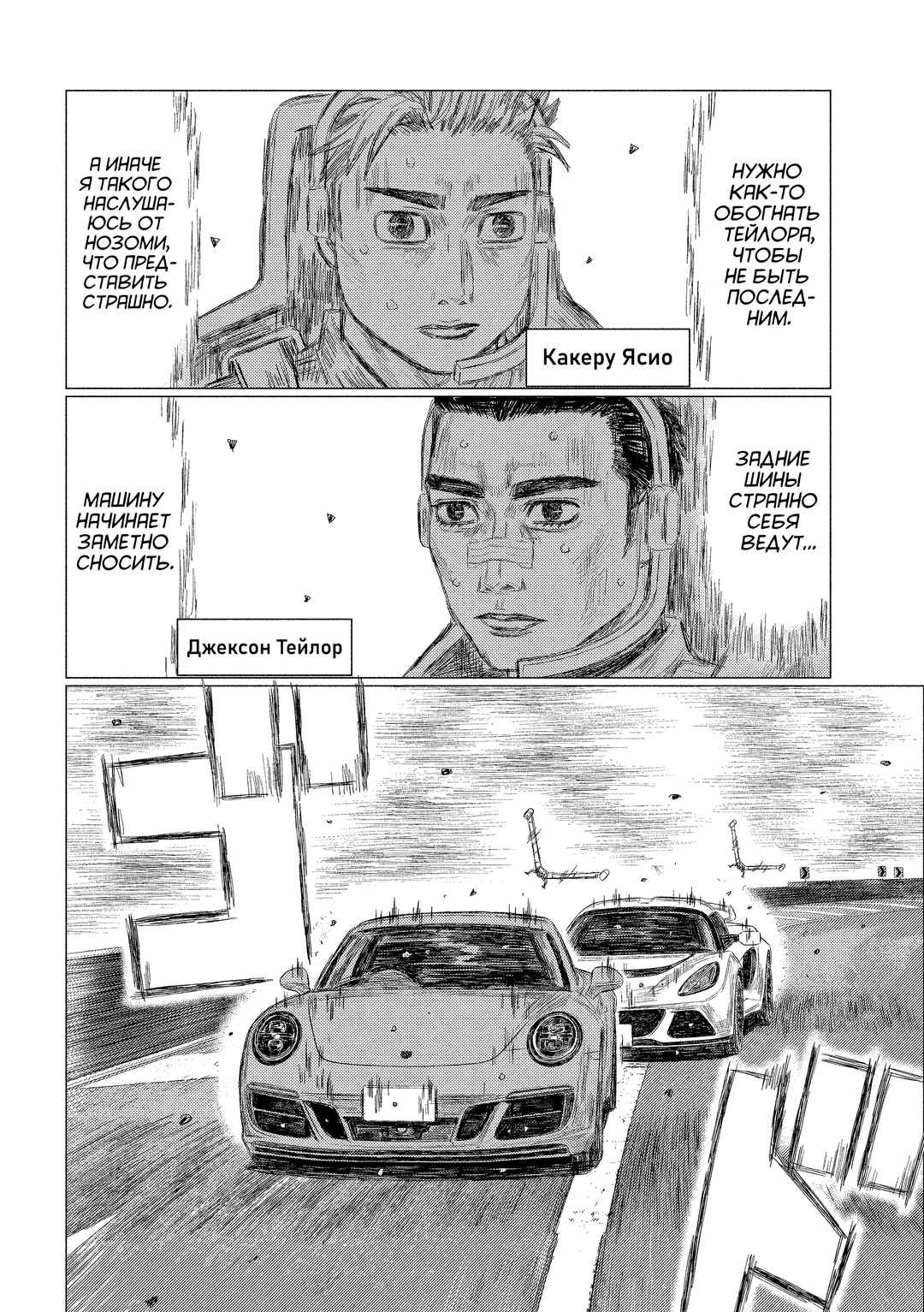 MF Ghost Chapter 203 - Page 7