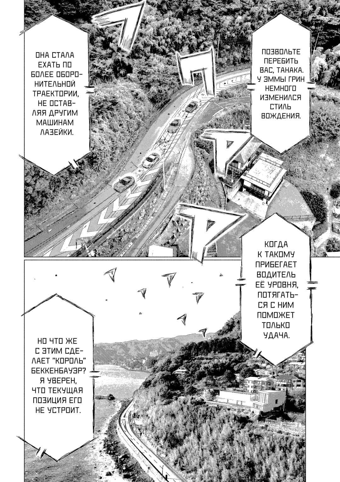 MF Ghost Chapter 203 - Page 9