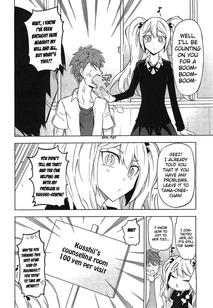 D-Frag! Chapter 60 - Page 2