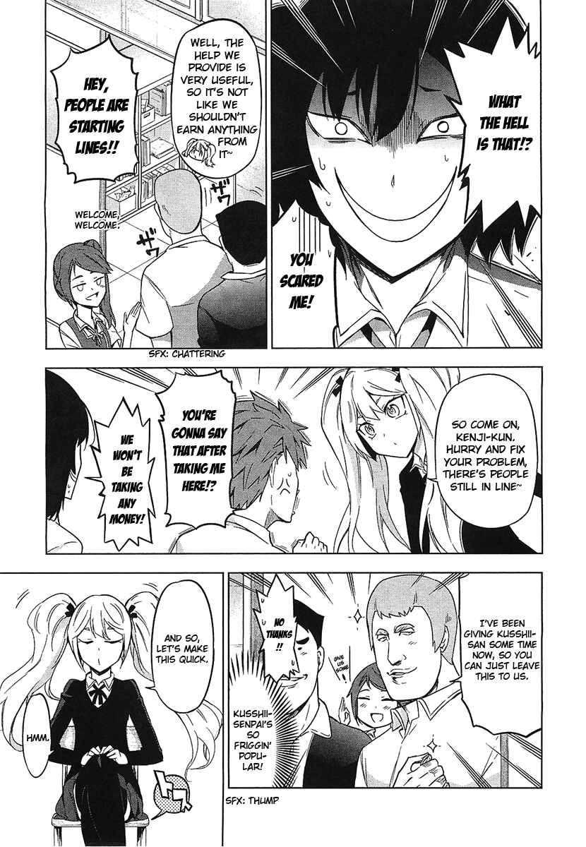 D-Frag! Chapter 60 - Page 3