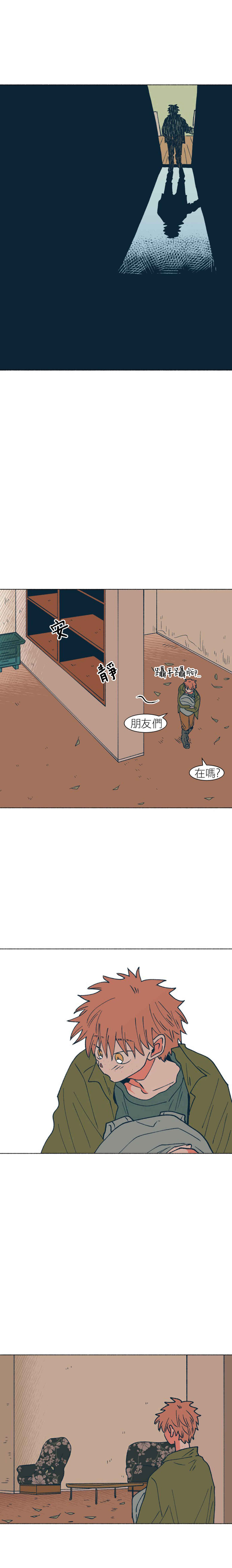Dam of the Forest Chapter 38 - Page 10