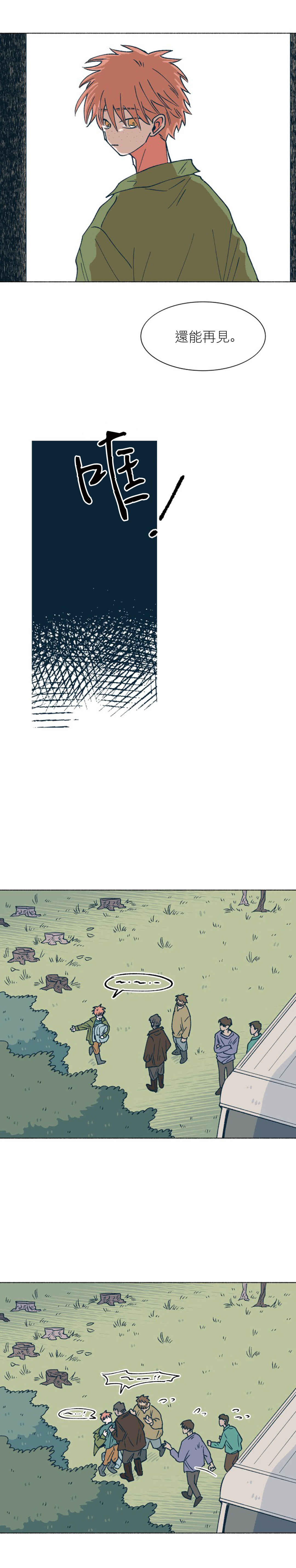 Dam of the Forest Chapter 38 - Page 13