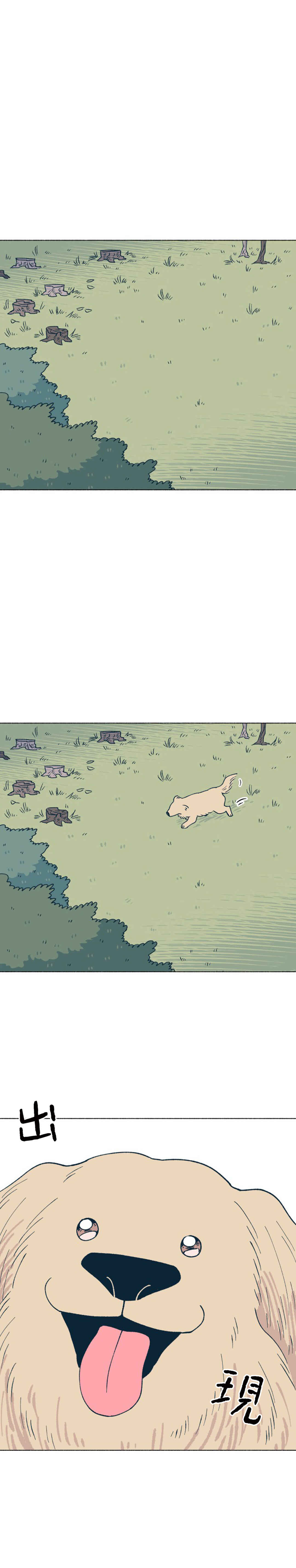 Dam of the Forest Chapter 38 - Page 15