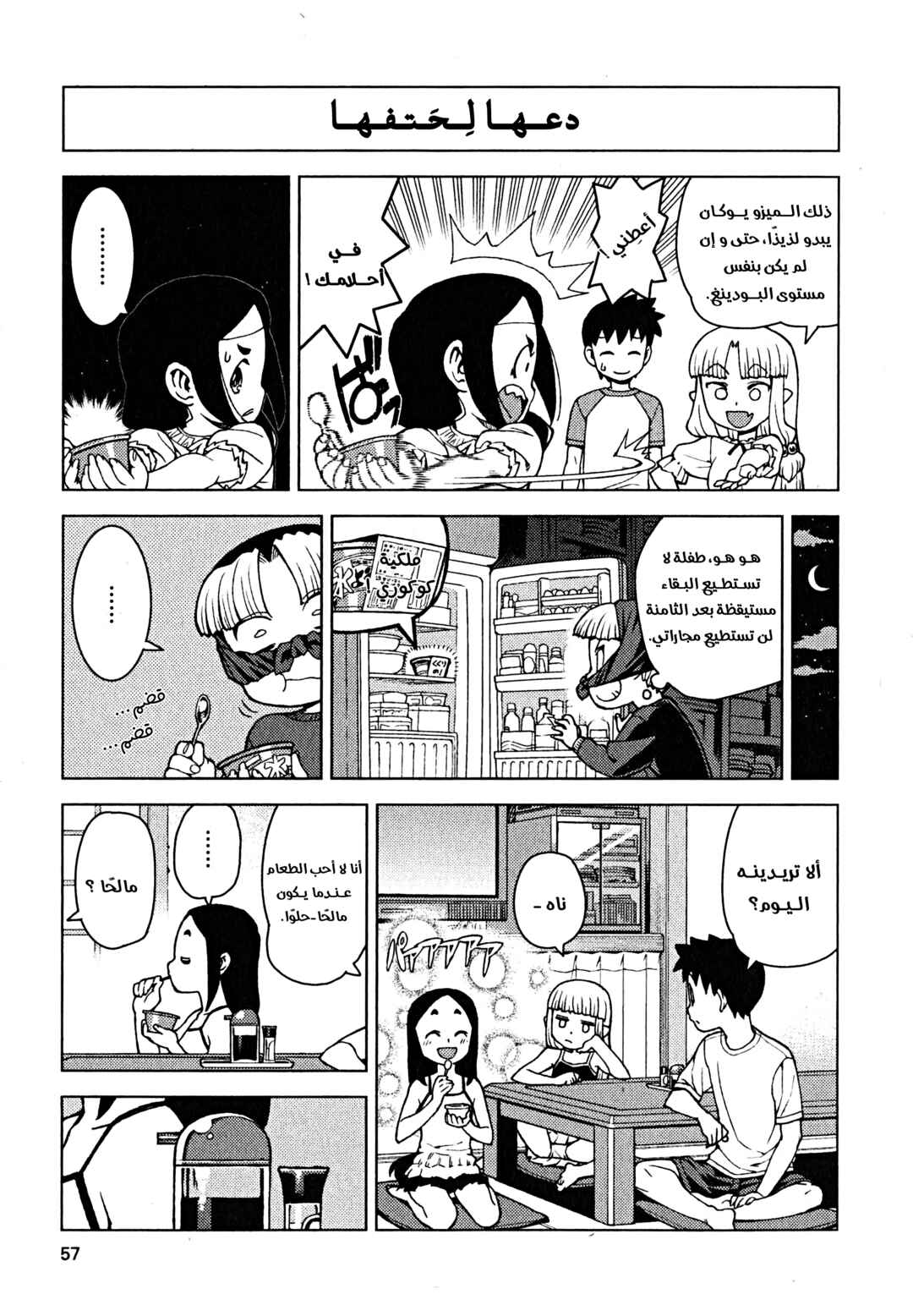 Tsugumomo Chapter 19.1 - Page 1