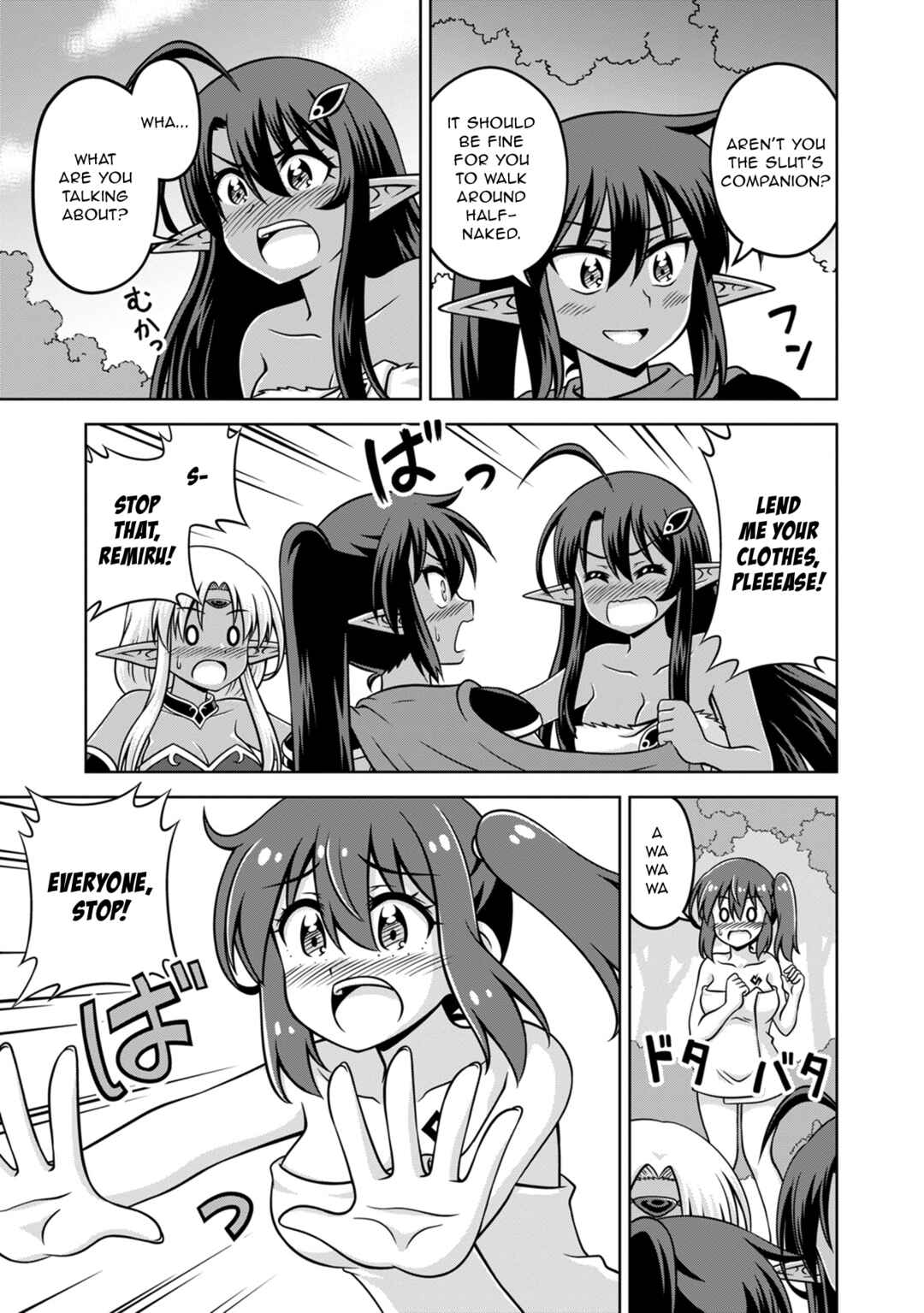 Isekai de Zenra Yuusha to Yobanaide Chapter 20.5 - Page 3