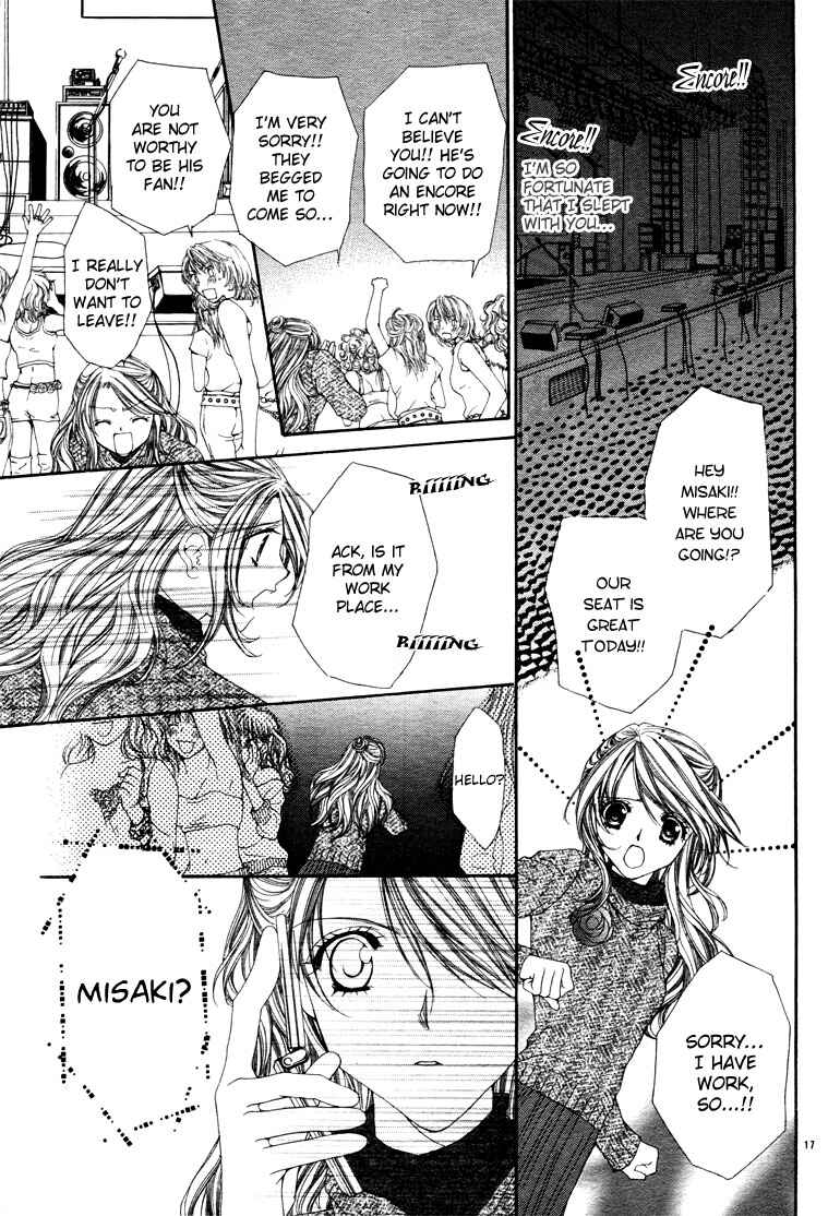 Doku no Hana Chapter ? - Page 19