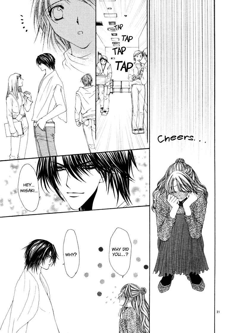 Doku no Hana Chapter ? - Page 23