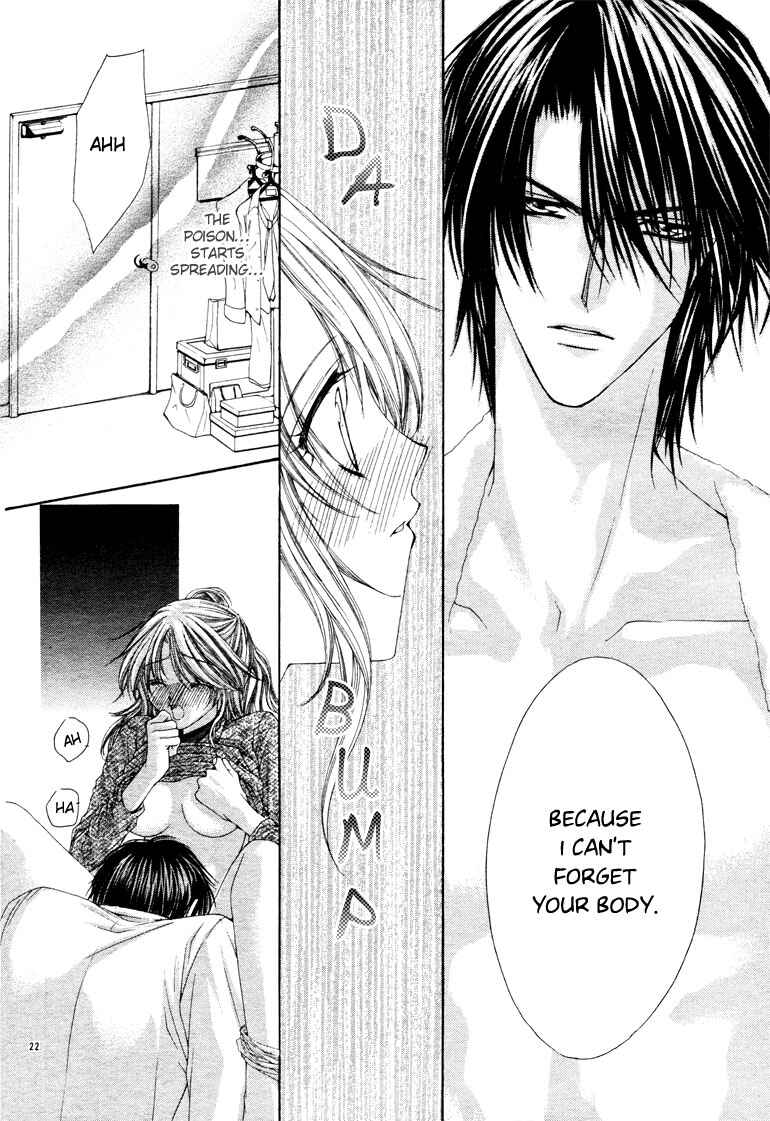 Doku no Hana Chapter ? - Page 24