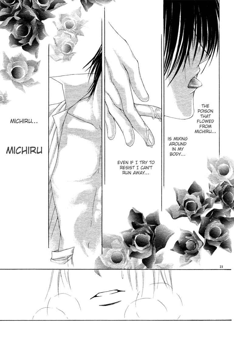 Doku no Hana Chapter ? - Page 25