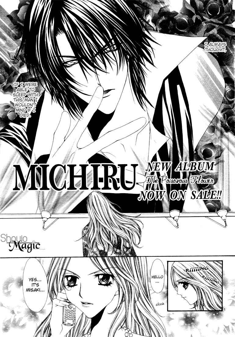Doku no Hana Chapter ? - Page 3