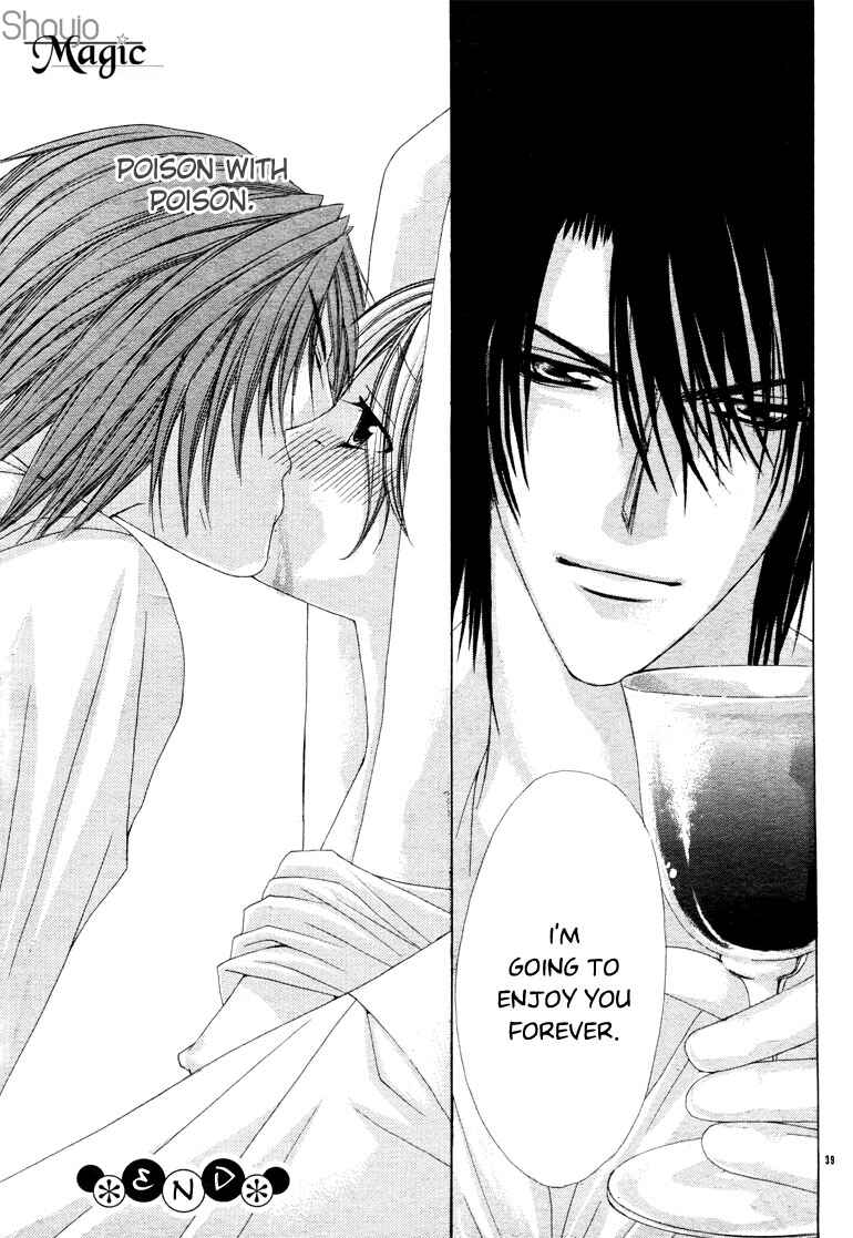Doku no Hana Chapter ? - Page 41
