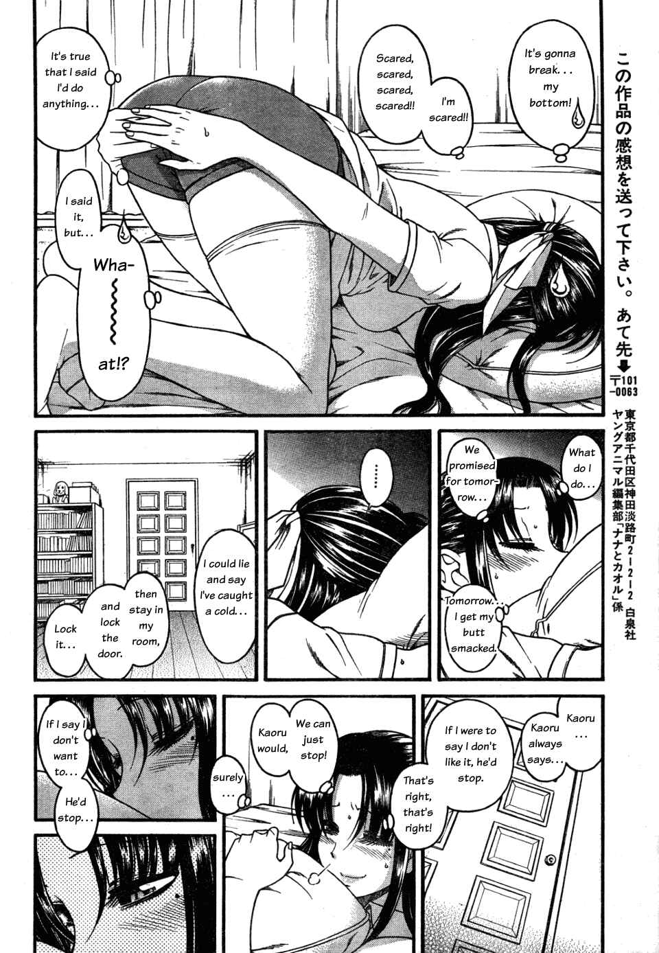 Nana to Kaoru - Step Up "S&M" Love Comedy Chapter 26 - Page 18