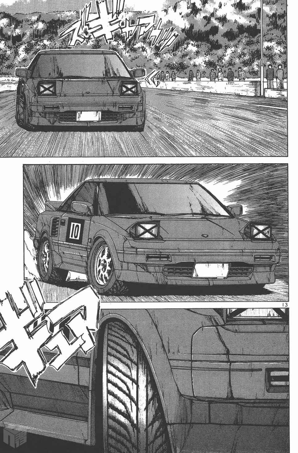 Over Rev! Chapter 122 - Page 13