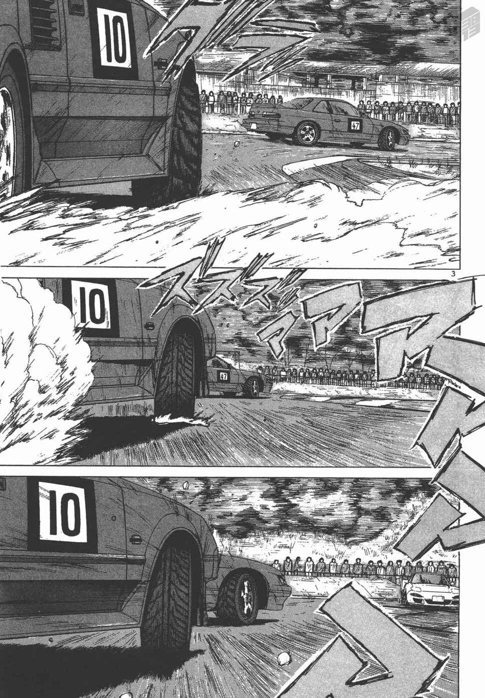 Over Rev! Chapter 122 - Page 3