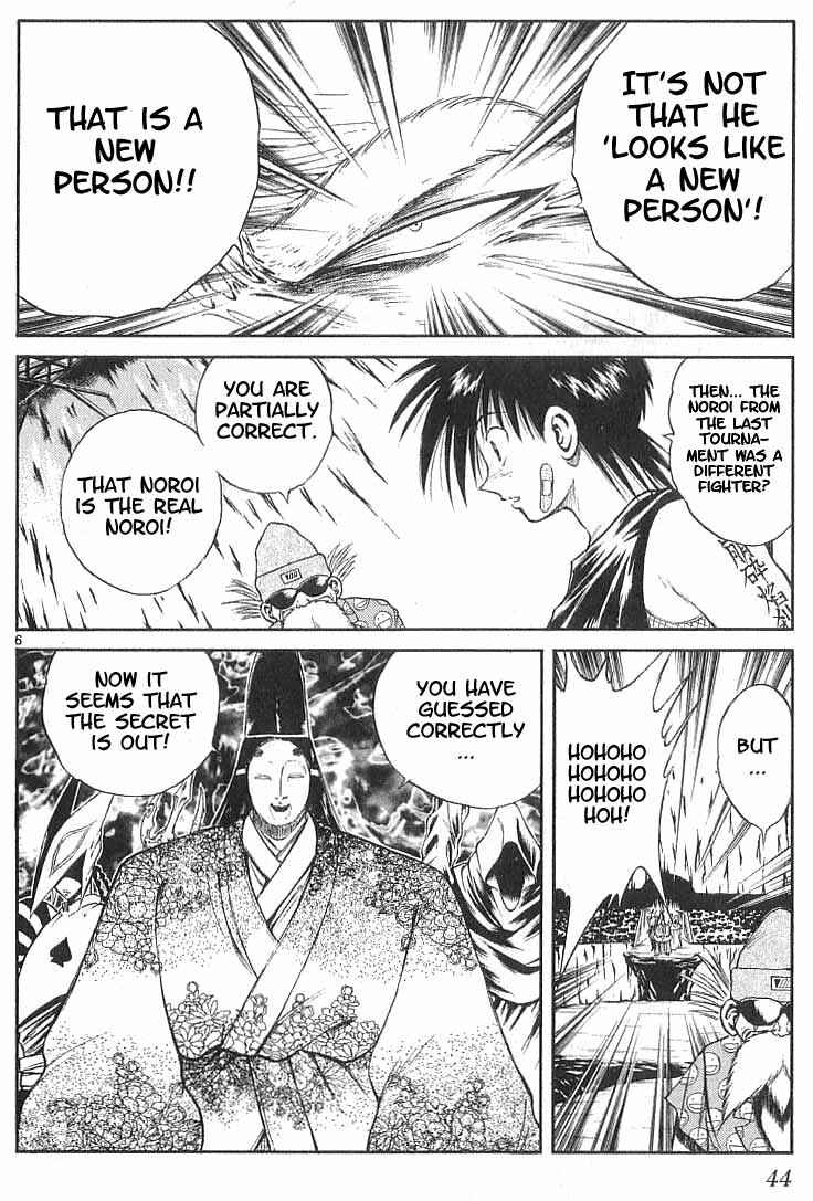 Flame of Recca Chapter 110 - Page 6