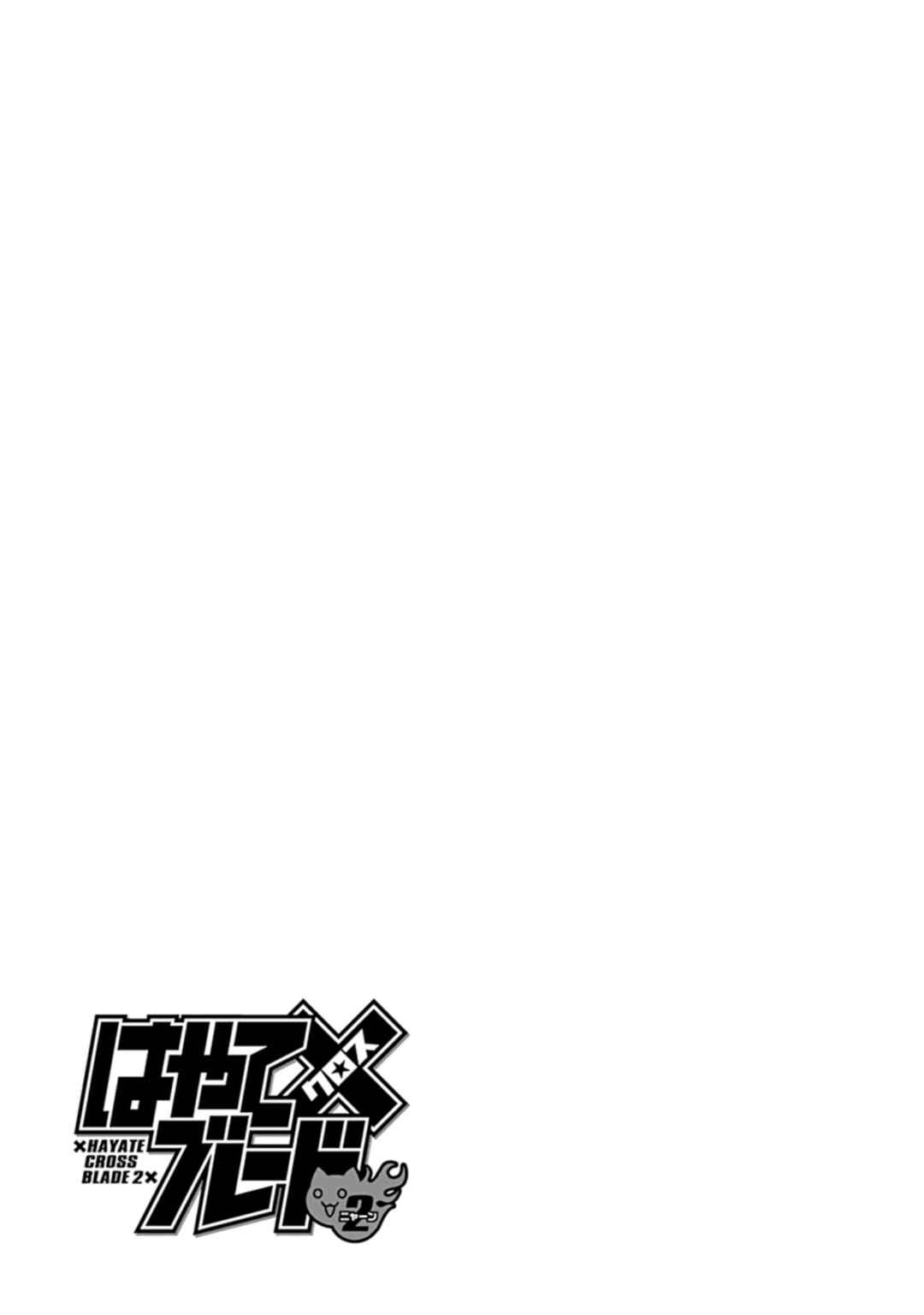 Hayate x Blade 2 Chapter 23 - Page 27