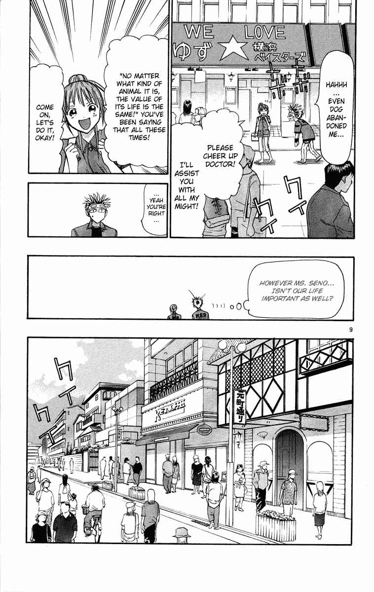 Wild Life Chapter 30 - Page 9