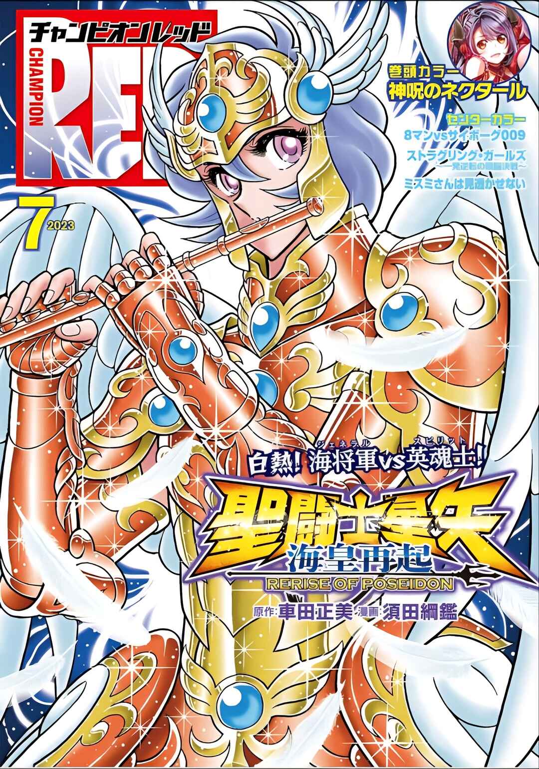Saint Seiya: Rerise of Poseidon Chapter 4 - Page 2
