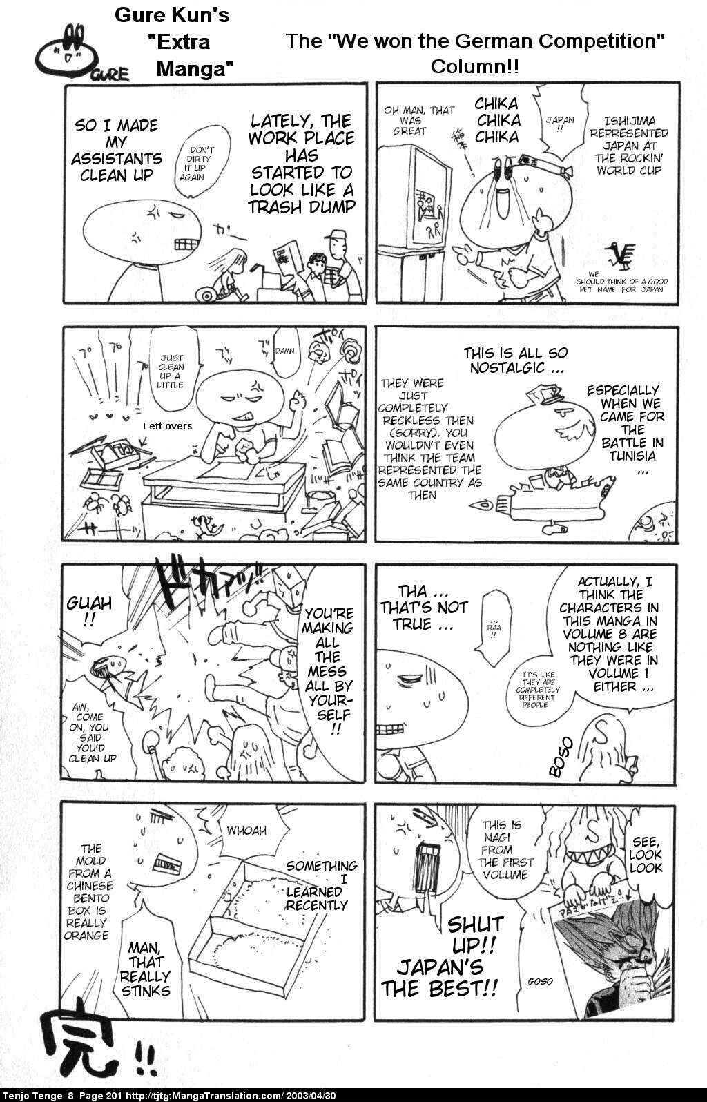 Tenjou Tenge Chapter 51 - Page 32