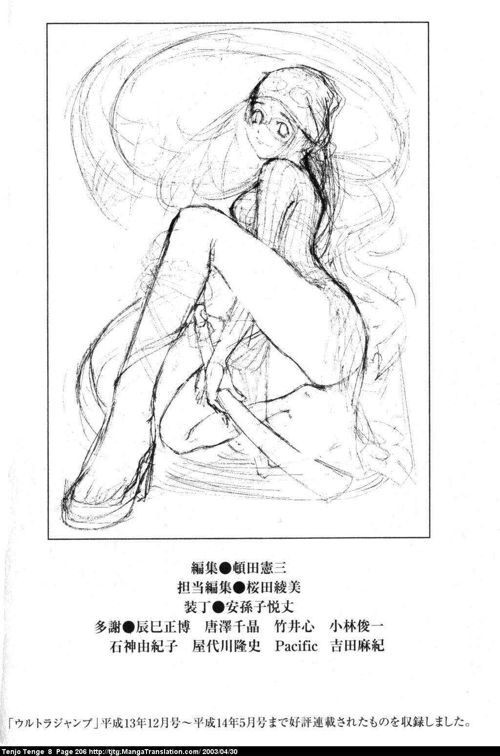 Tenjou Tenge Chapter 51 - Page 35