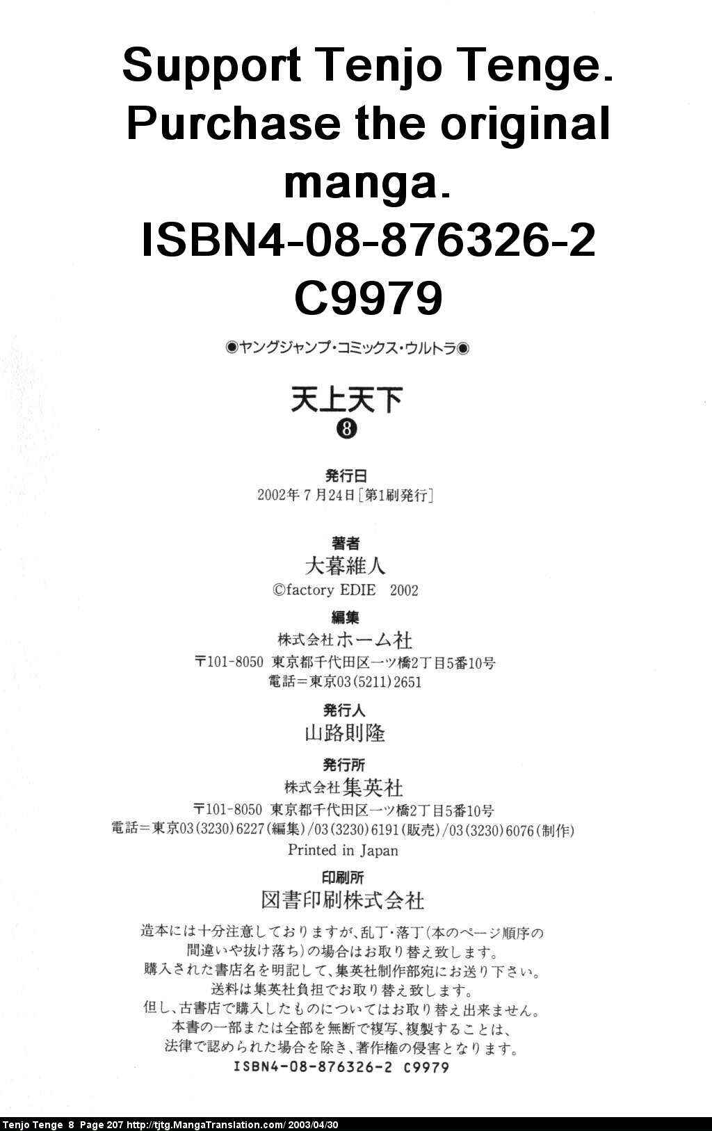 Tenjou Tenge Chapter 51 - Page 36