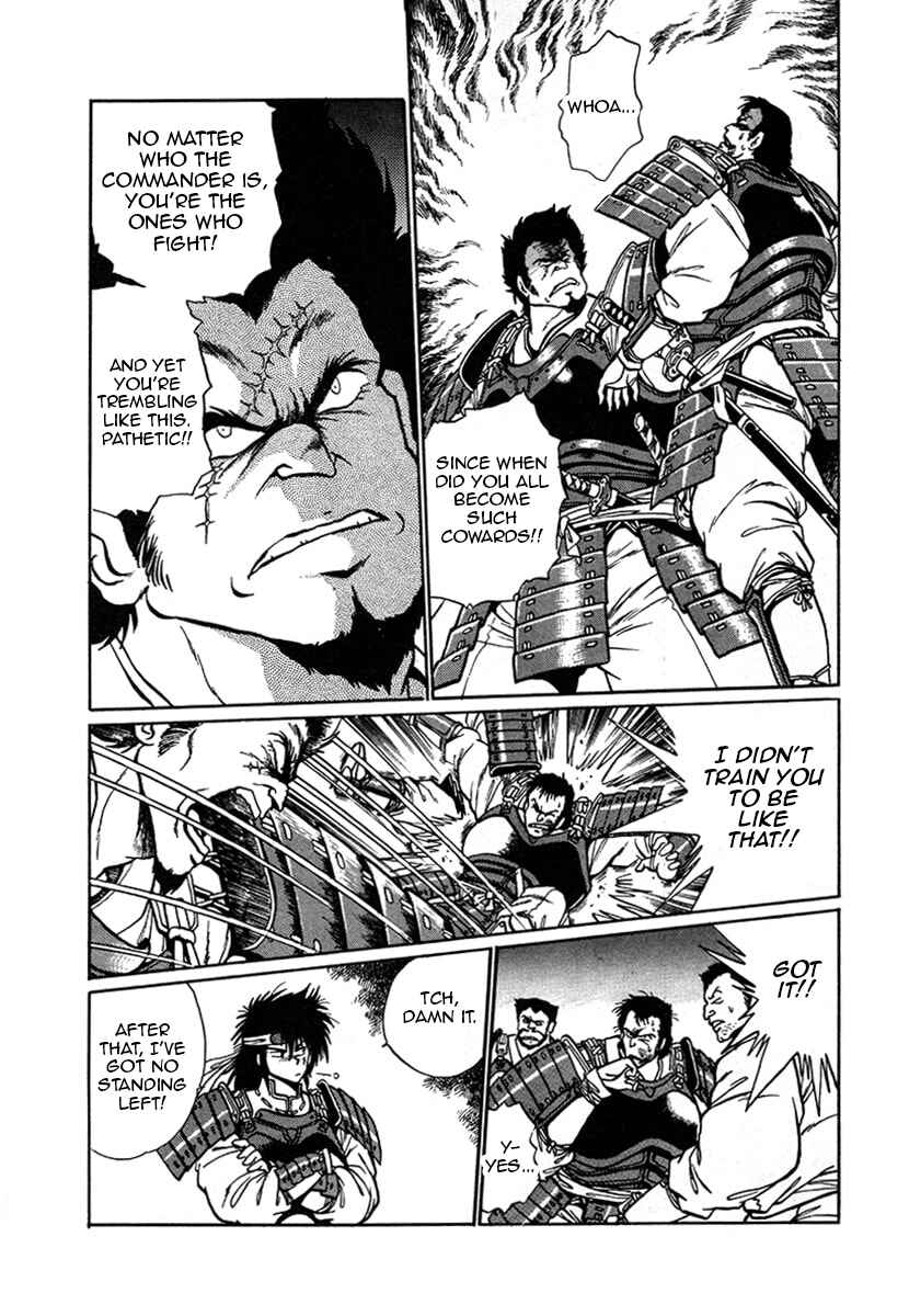Ginga Sengoku Gunyuuden Rai Chapter 9 - Page 17