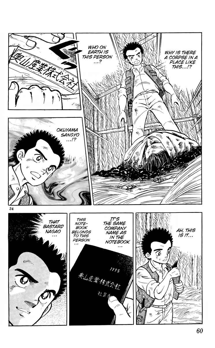 Kotou no Boukensha Chapter 7 - Page 24