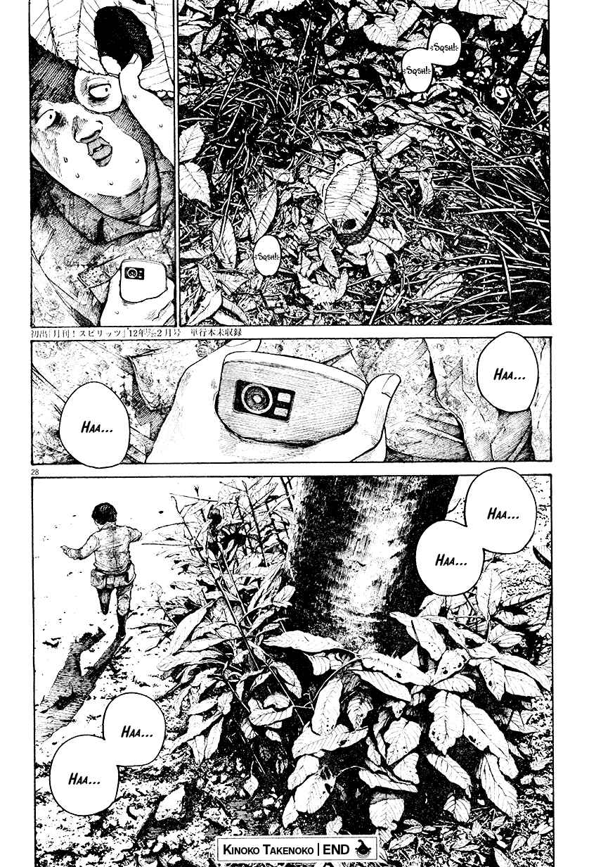 Mushroom Bamboo Shoot Chapter Oneshot - Page 29