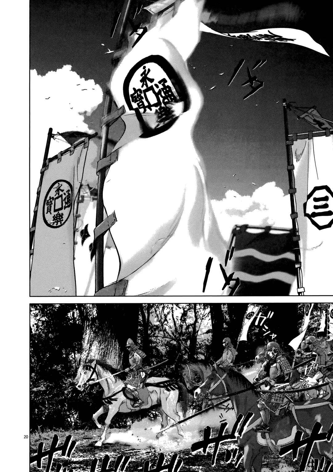 Sprite Chapter 92 - Page 26