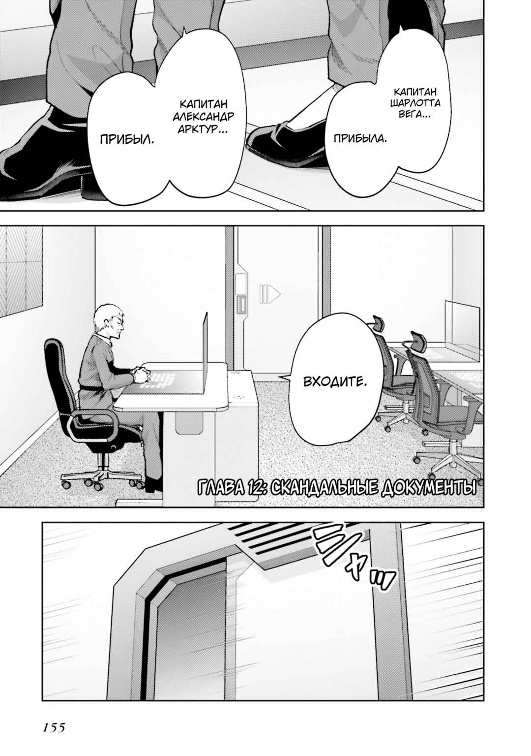 Mahouka Koukou no Rettousei - Escape-hen Chapter 12 - Page 1
