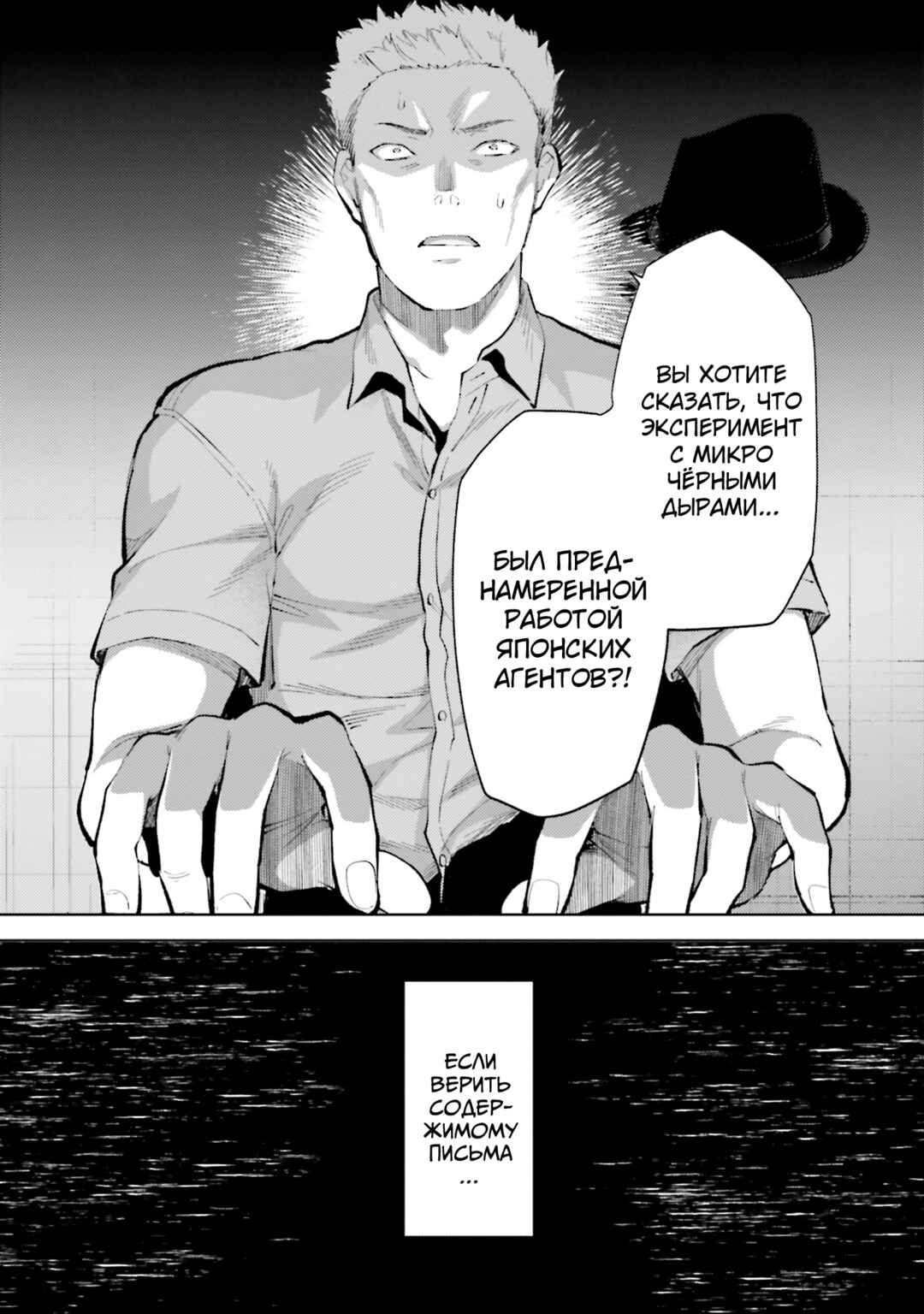 Mahouka Koukou no Rettousei - Escape-hen Chapter 12 - Page 12