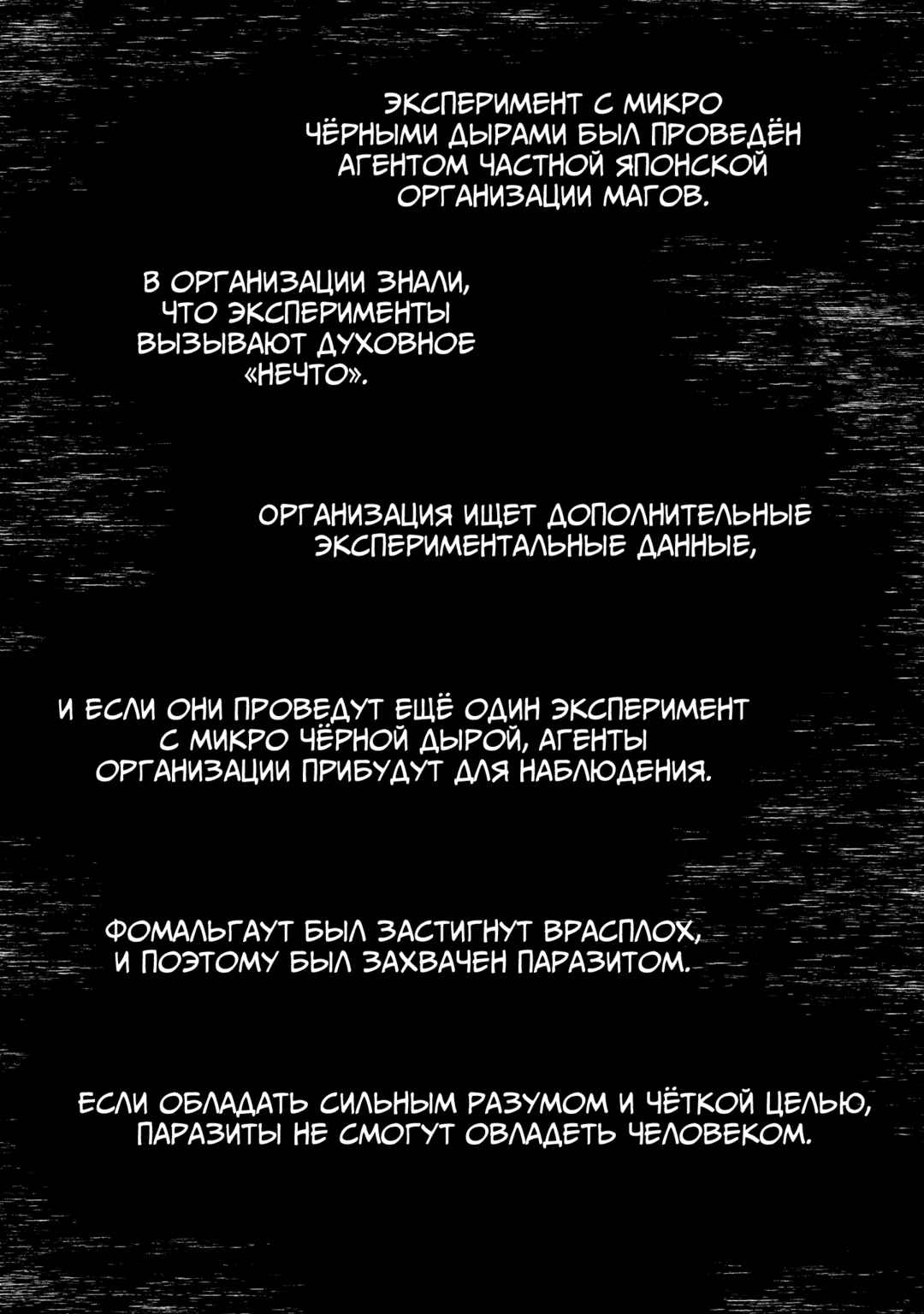 Mahouka Koukou no Rettousei - Escape-hen Chapter 12 - Page 13