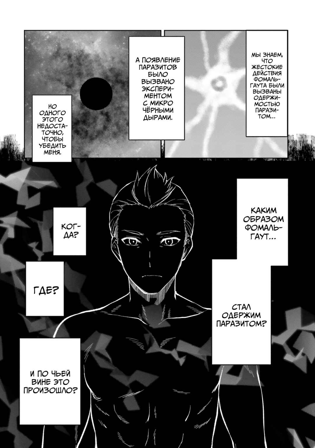 Mahouka Koukou no Rettousei - Escape-hen Chapter 12 - Page 9