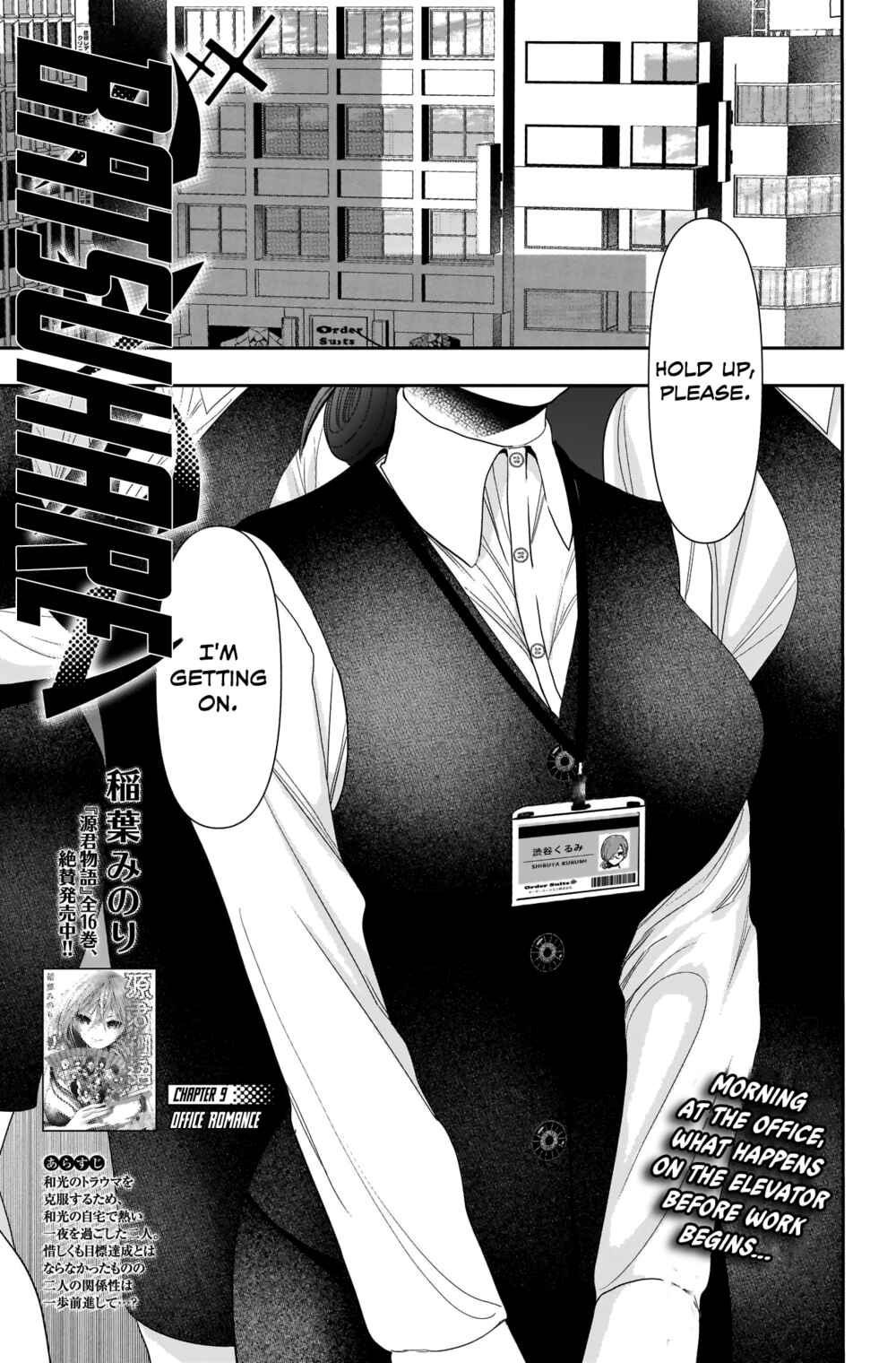 Batsu-Hare Chapter 9 - Page 4