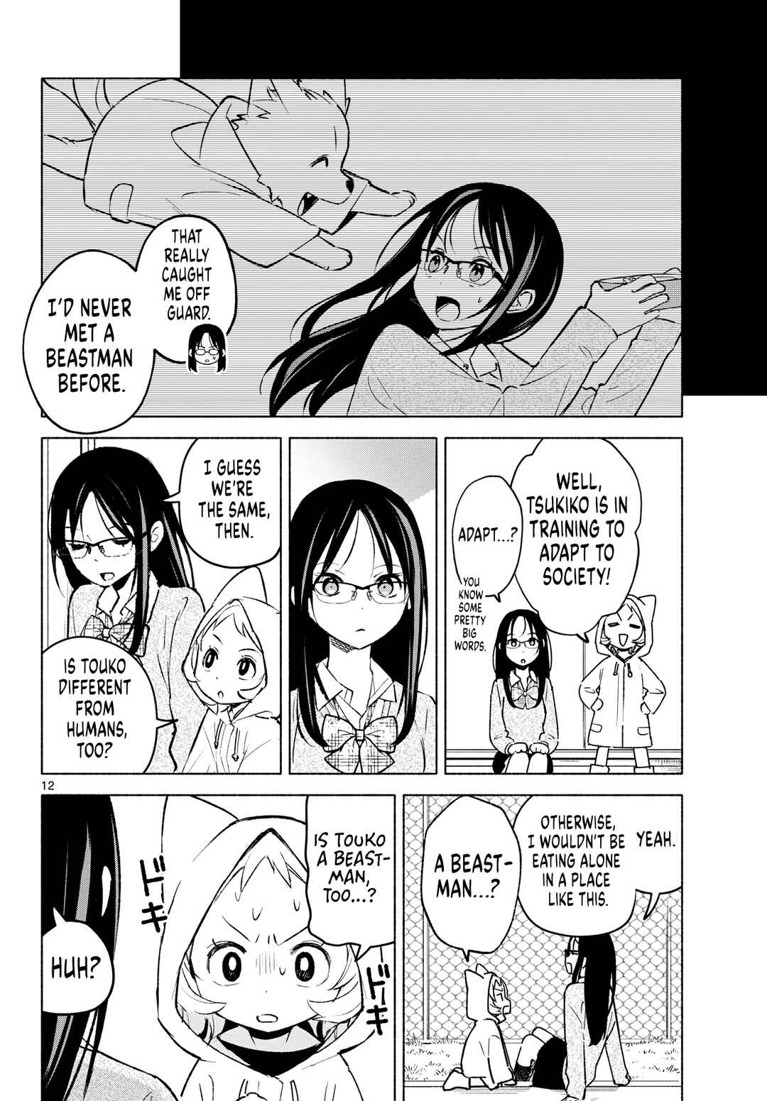 Shippo to Gekirin Chapter 5 - Page 12