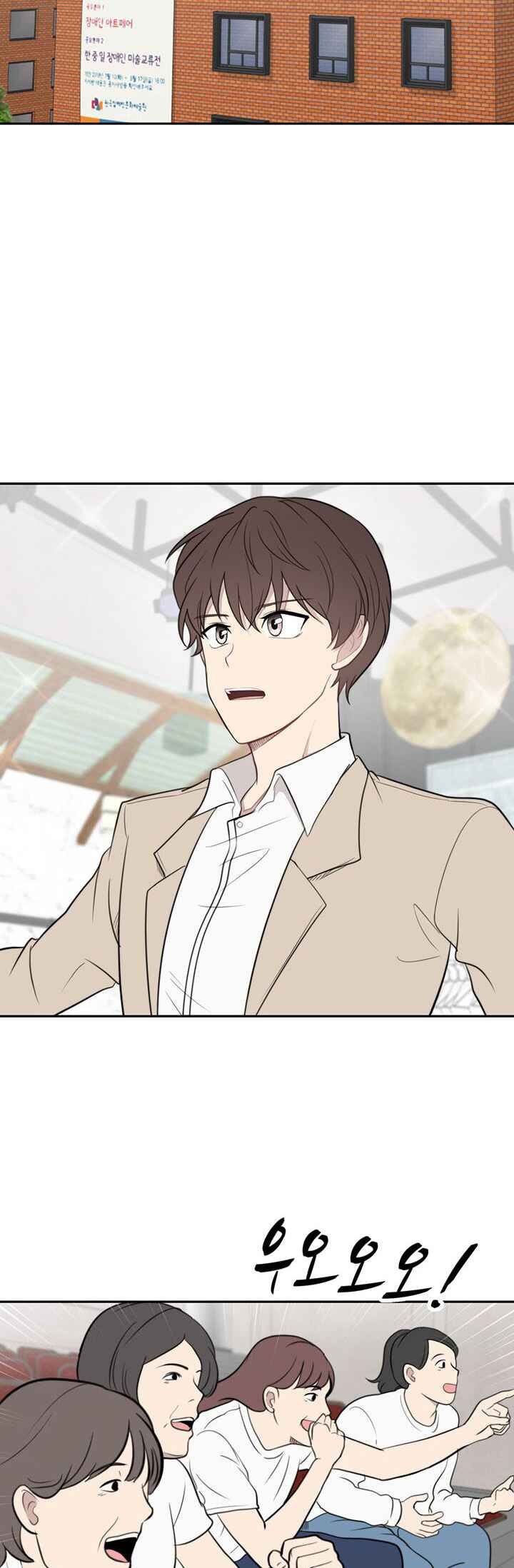 Na man ui Gyeyakcheonsa Chapter 11 - Page 24