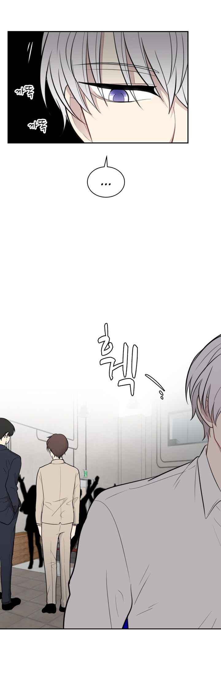 Na man ui Gyeyakcheonsa Chapter 11 - Page 27