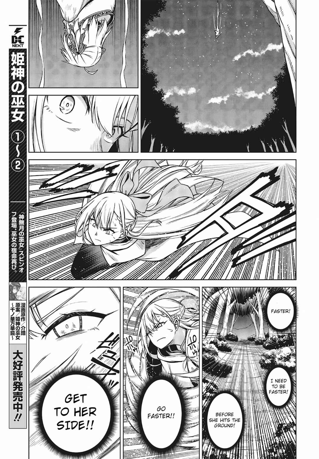 Tensei Oujo to Tensai Reijou no Mahou Kakumei Chapter 13 - Page 9
