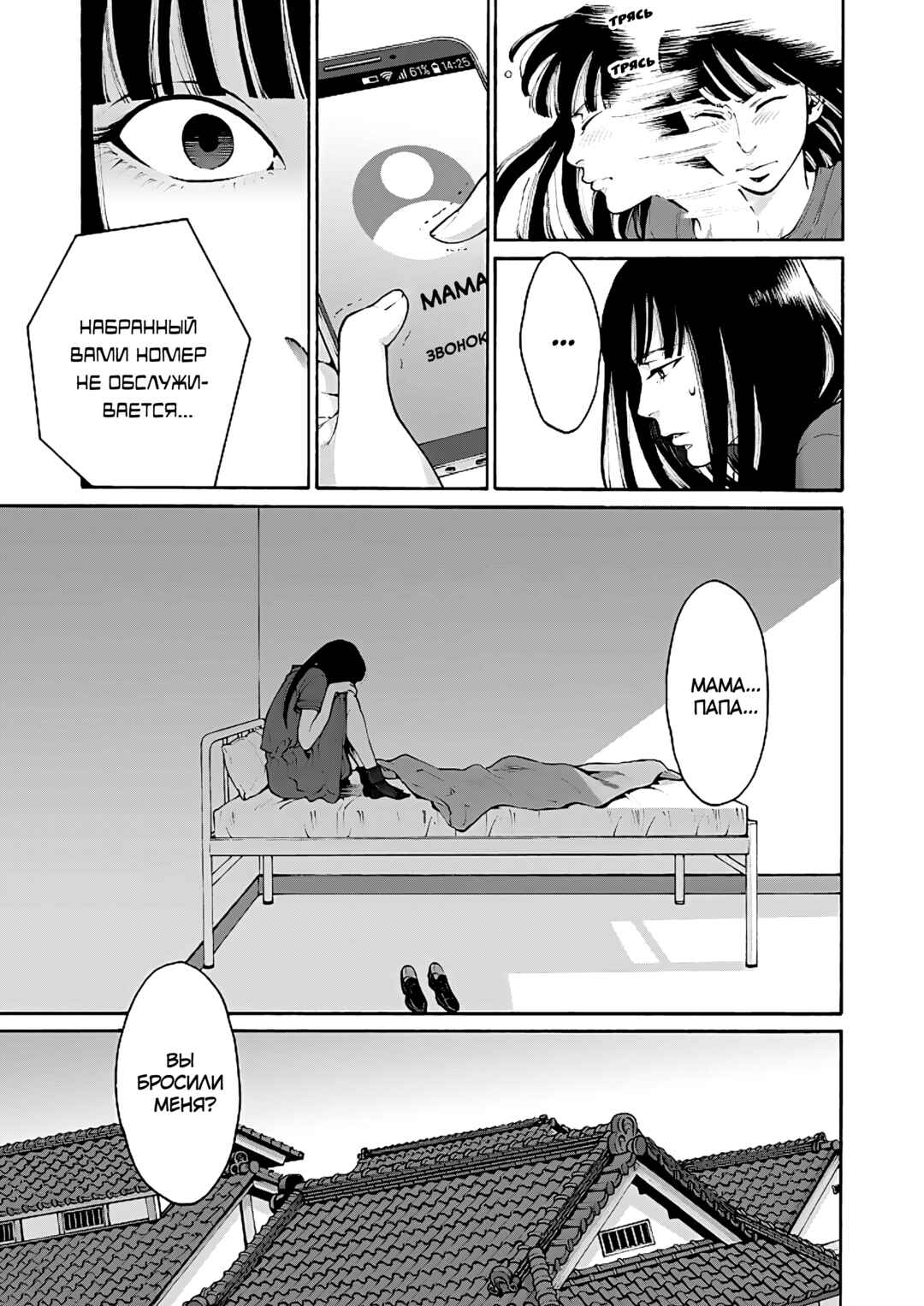 Worth a Billion: Modern-Day Courtesan Chapter 3 - Page 3