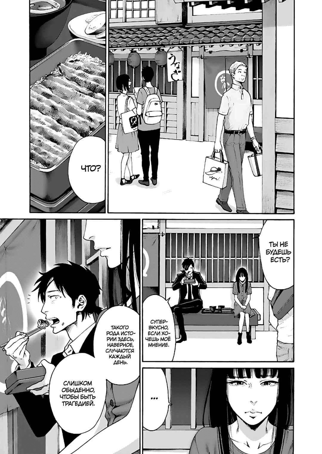 Worth a Billion: Modern-Day Courtesan Chapter 3 - Page 7