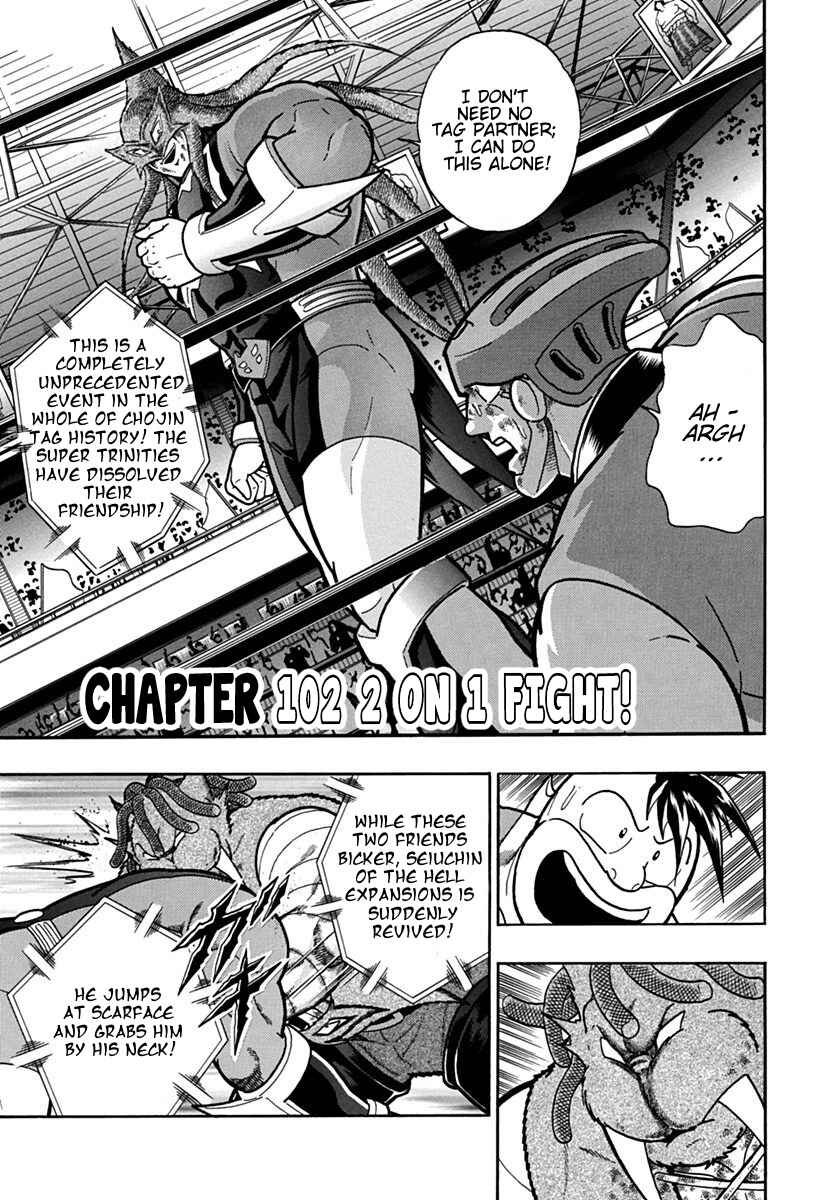 Kinnikuman II-Sei: Ultimate Chojin Tag Arc Chapter 102 - Page 1