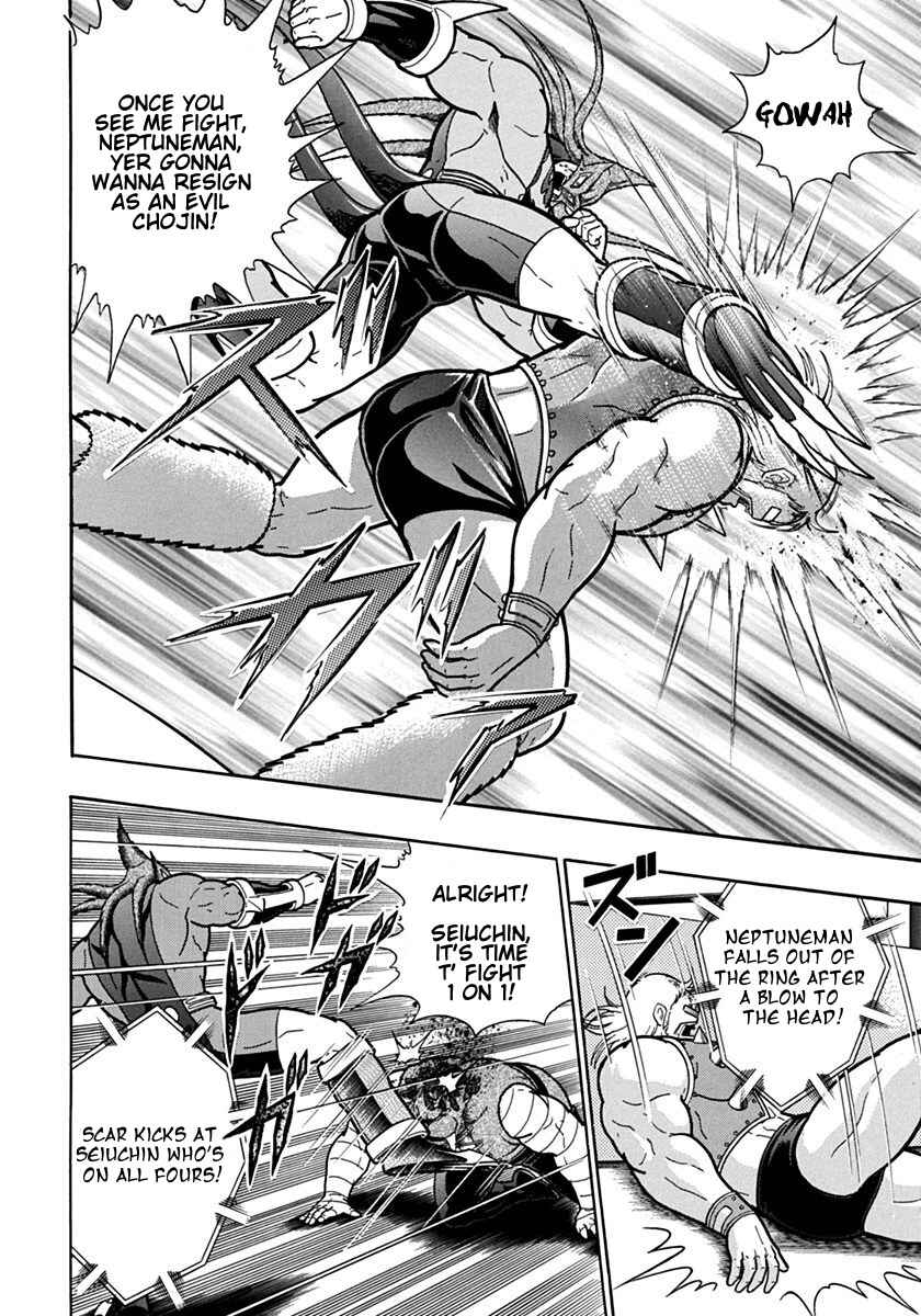 Kinnikuman II-Sei: Ultimate Chojin Tag Arc Chapter 102 - Page 16