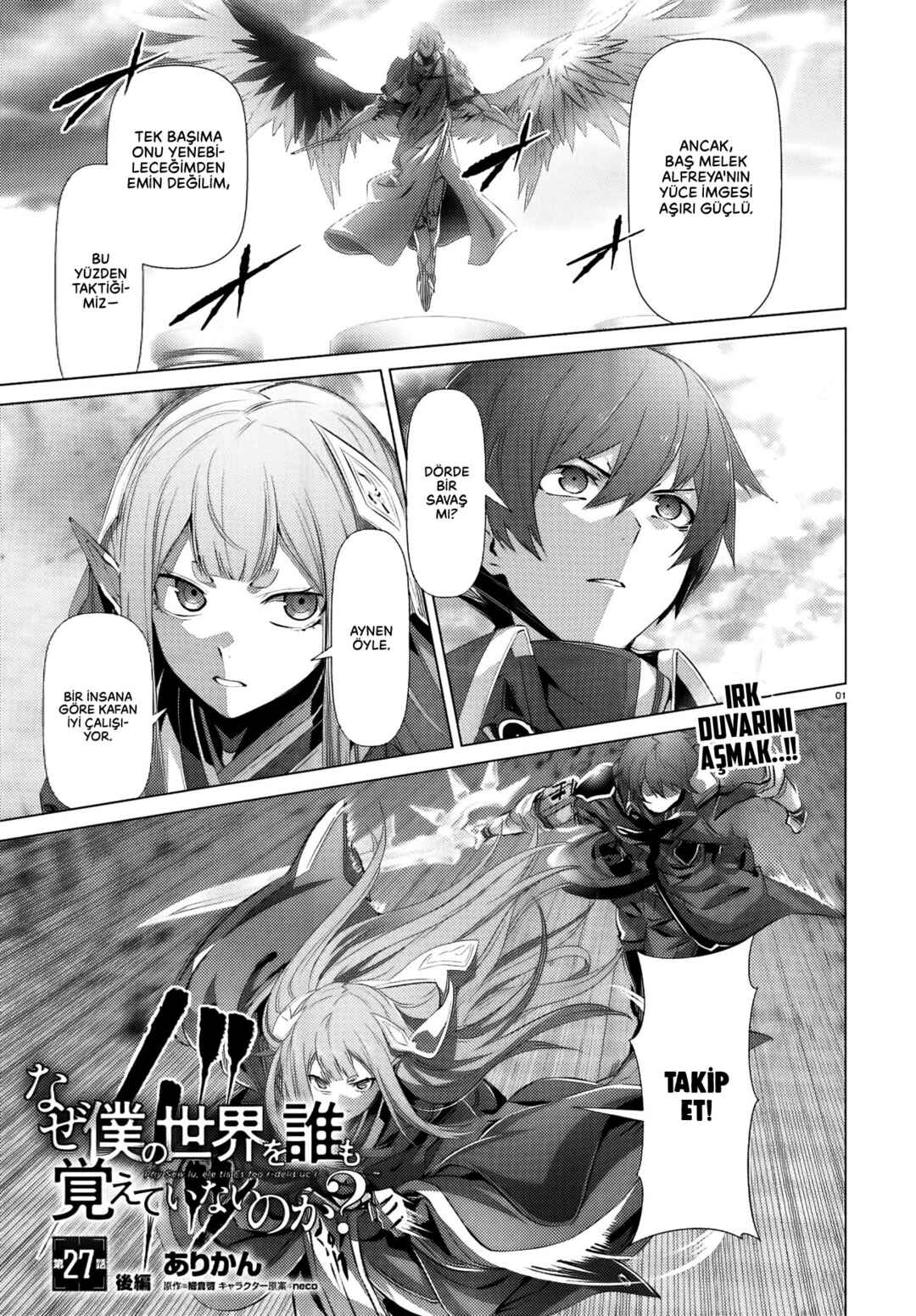 Naze Boku no Sekai wo Daremo Oboeteinai no ka? Chapter 27.2 - Page 2