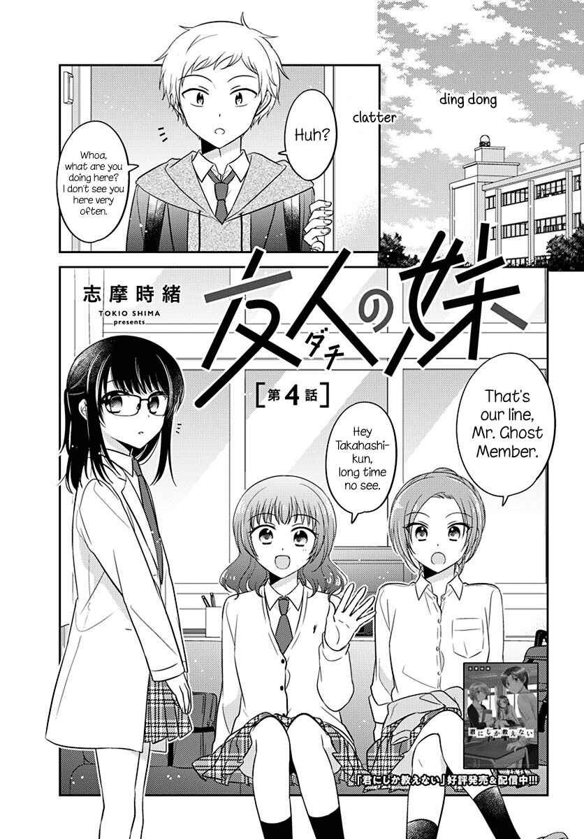 Dachi no Imouto Chapter 4 - Page 1